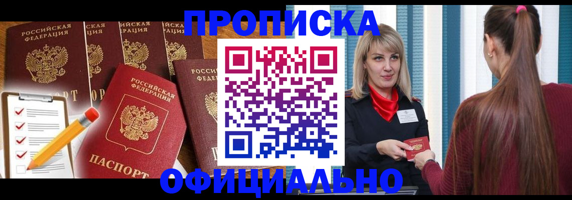 временная регистрация надежно в Медногорске